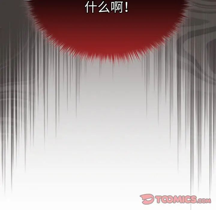 《遊戲規則我來定》漫画 第40話