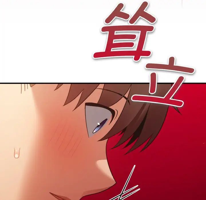 《遊戲規則我來定》漫画 第40話