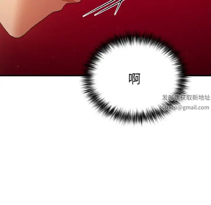 《遊戲規則我來定》漫画 第40話