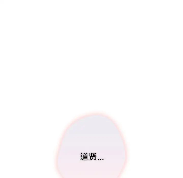 《遊戲規則我來定》漫画 第40話