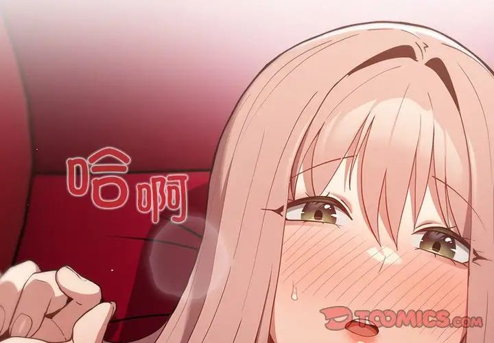 《遊戲規則我來定》漫画 第41話