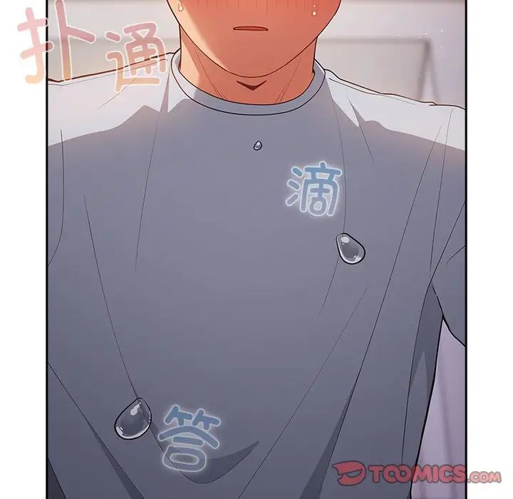 《遊戲規則我來定》漫画 第41話