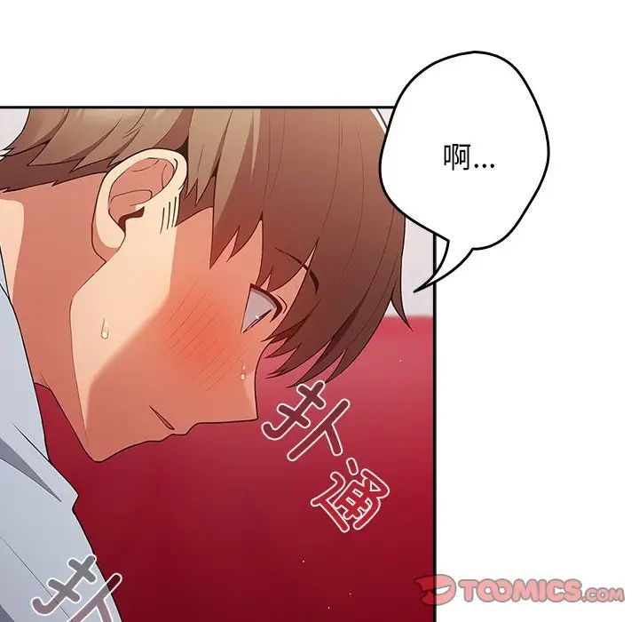 《遊戲規則我來定》漫画 第41話