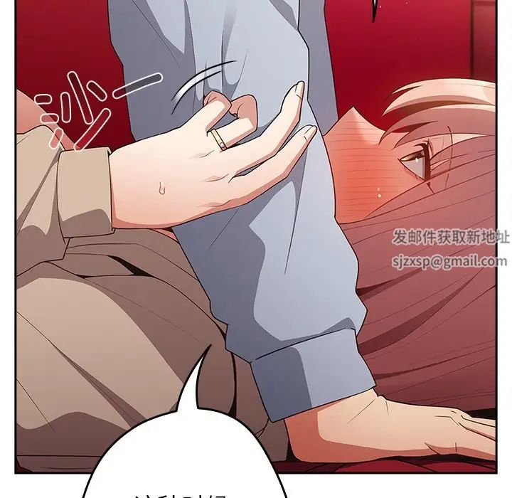 《遊戲規則我來定》漫画 第41話