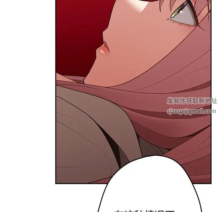 《遊戲規則我來定》漫画 第41話