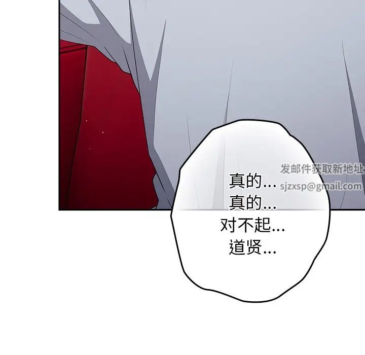 《遊戲規則我來定》漫画 第41話