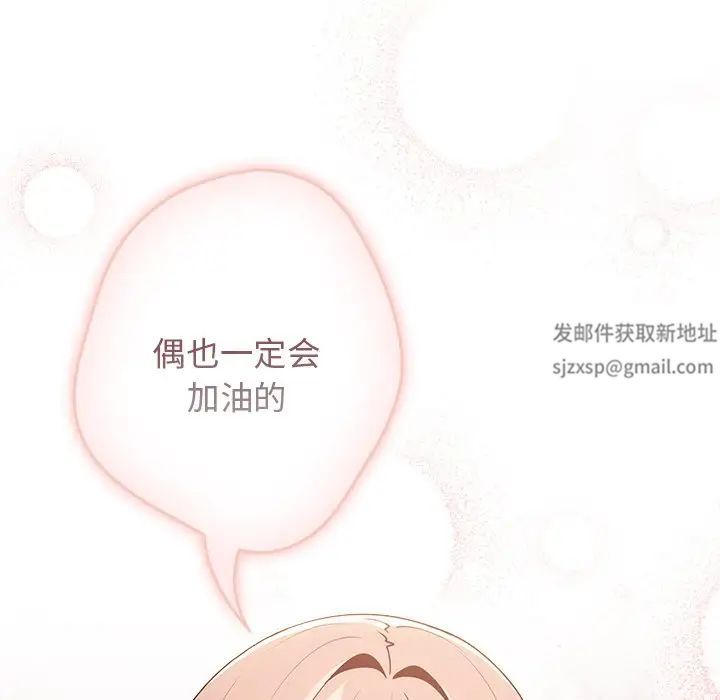 《遊戲規則我來定》漫画 第41話