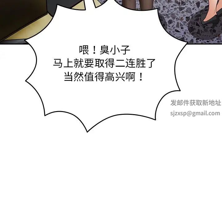 《遊戲規則我來定》漫画 第41話