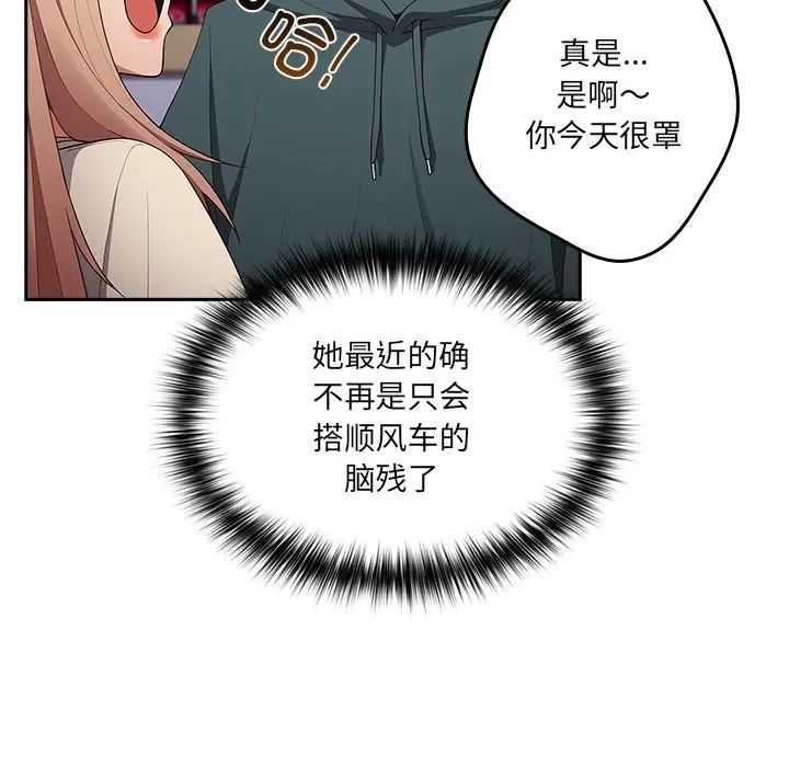 《遊戲規則我來定》漫画 第41話