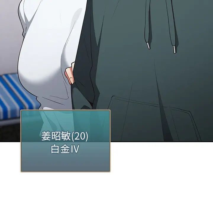 《遊戲規則我來定》漫画 第41話