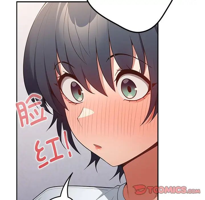 《遊戲規則我來定》漫画 第41話