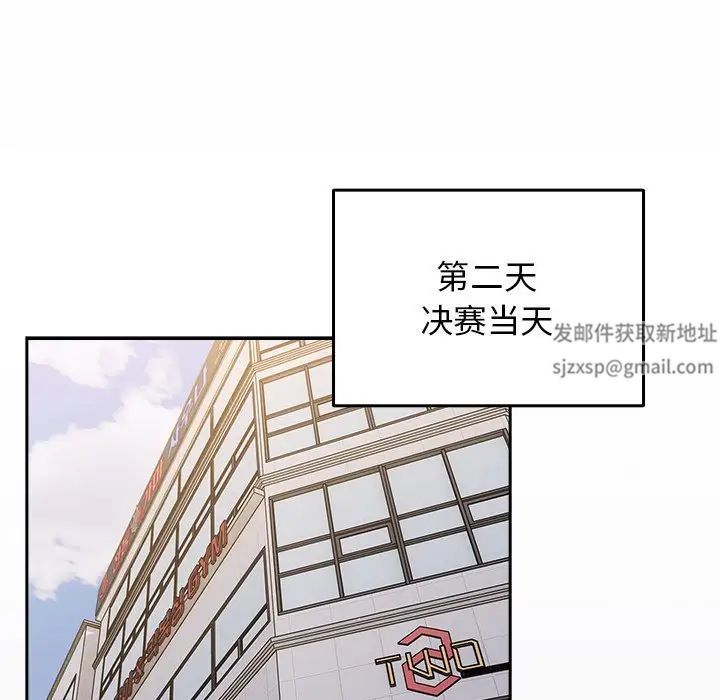 《遊戲規則我來定》漫画 第41話
