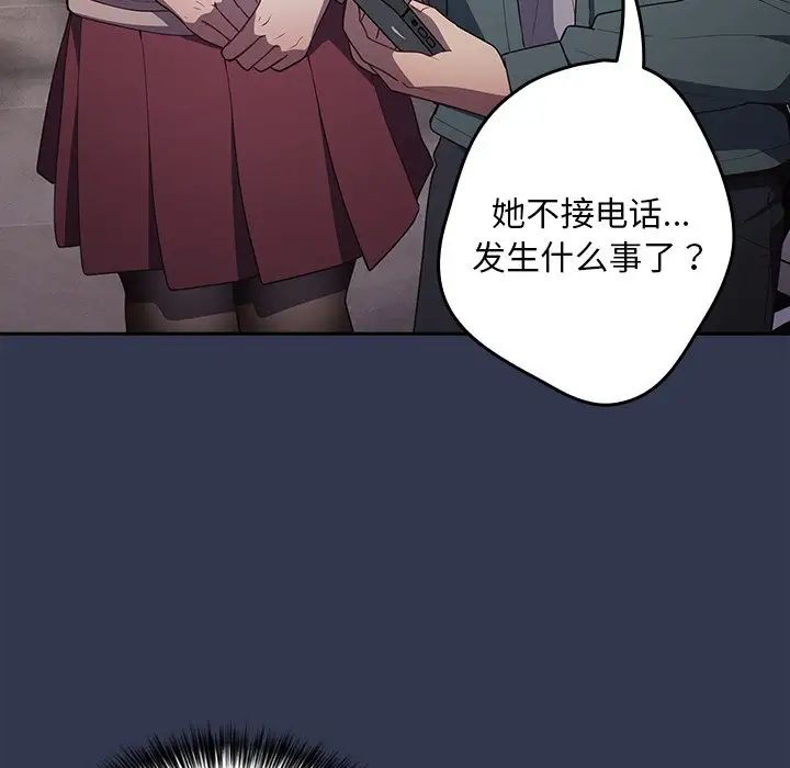 《遊戲規則我來定》漫画 第41話