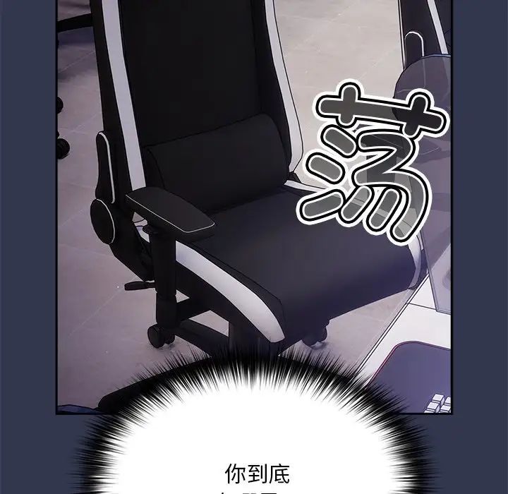 《遊戲規則我來定》漫画 第41話