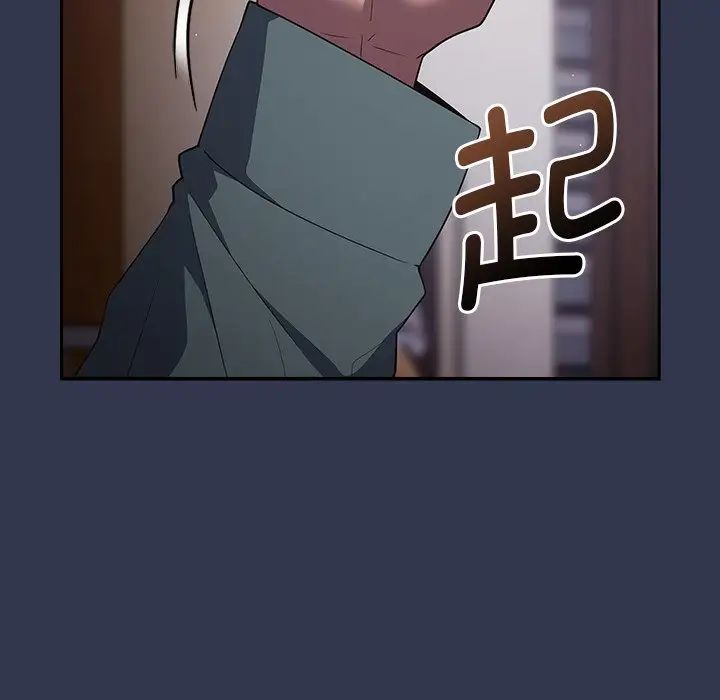 《遊戲規則我來定》漫画 第41話