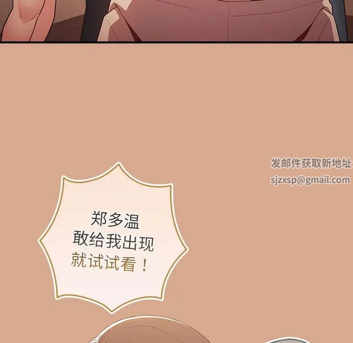 《遊戲規則我來定》漫画 第42話