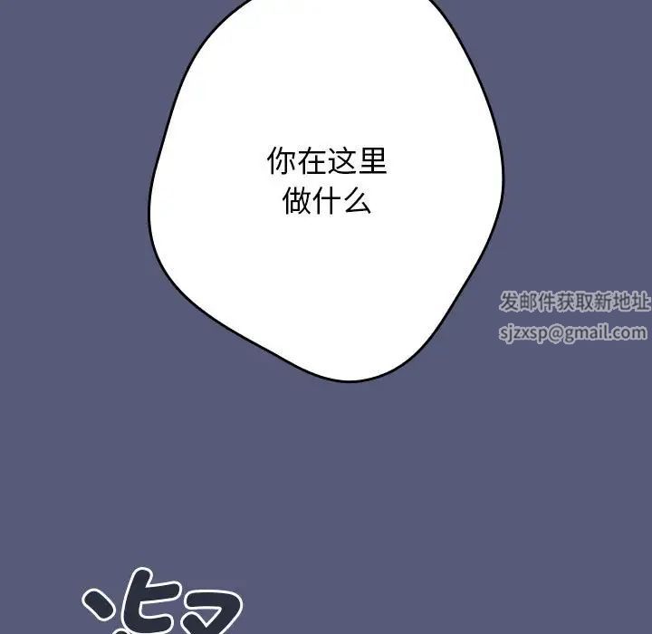 《遊戲規則我來定》漫画 第42話