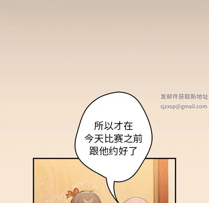 《遊戲規則我來定》漫画 第42話