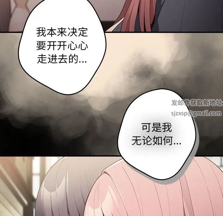 《遊戲規則我來定》漫画 第42話
