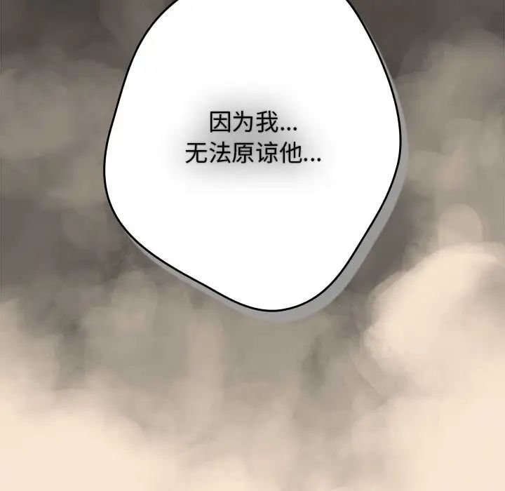 《遊戲規則我來定》漫画 第42話