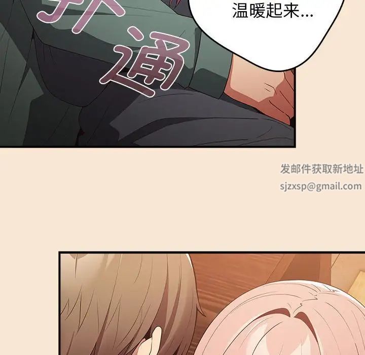 《遊戲規則我來定》漫画 第42話
