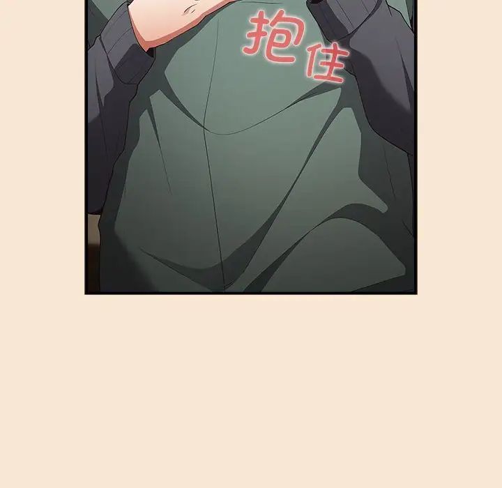 《遊戲規則我來定》漫画 第42話