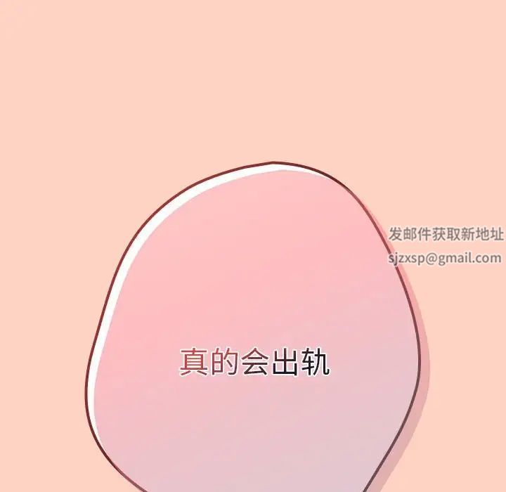 《遊戲規則我來定》漫画 第42話