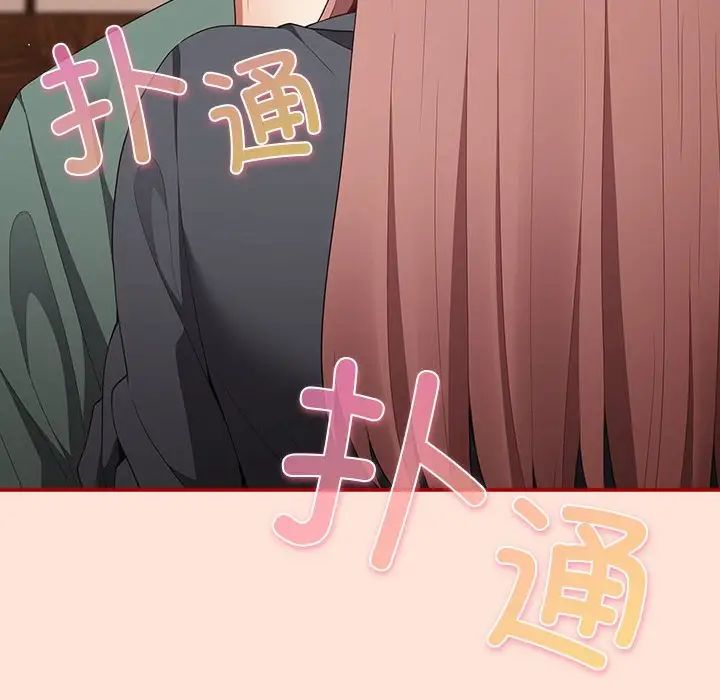 《遊戲規則我來定》漫画 第43話