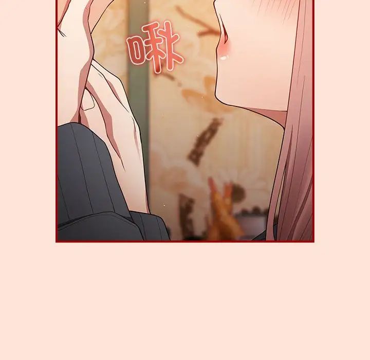 《遊戲規則我來定》漫画 第43話
