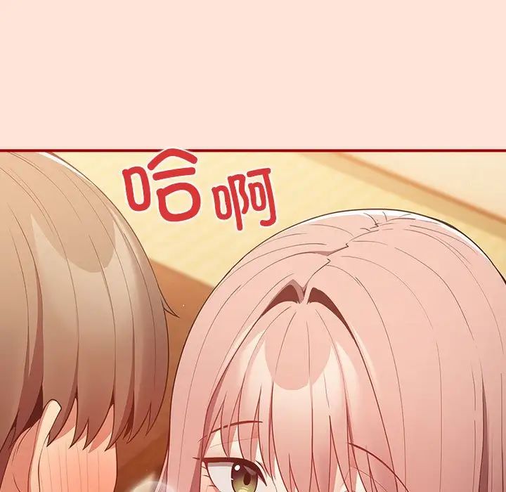 《遊戲規則我來定》漫画 第43話