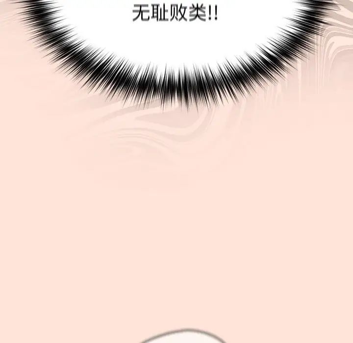《遊戲規則我來定》漫画 第43話