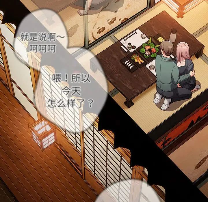 《遊戲規則我來定》漫画 第43話