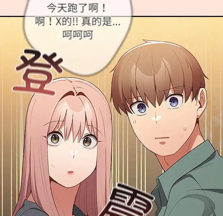 《遊戲規則我來定》漫画 第43話