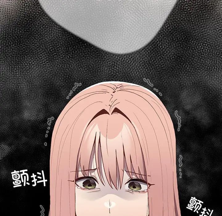 《遊戲規則我來定》漫画 第43話