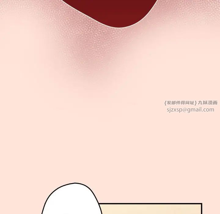《遊戲規則我來定》漫画 第43話