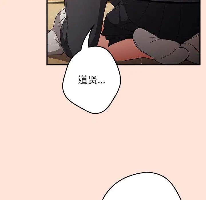 《遊戲規則我來定》漫画 第43話