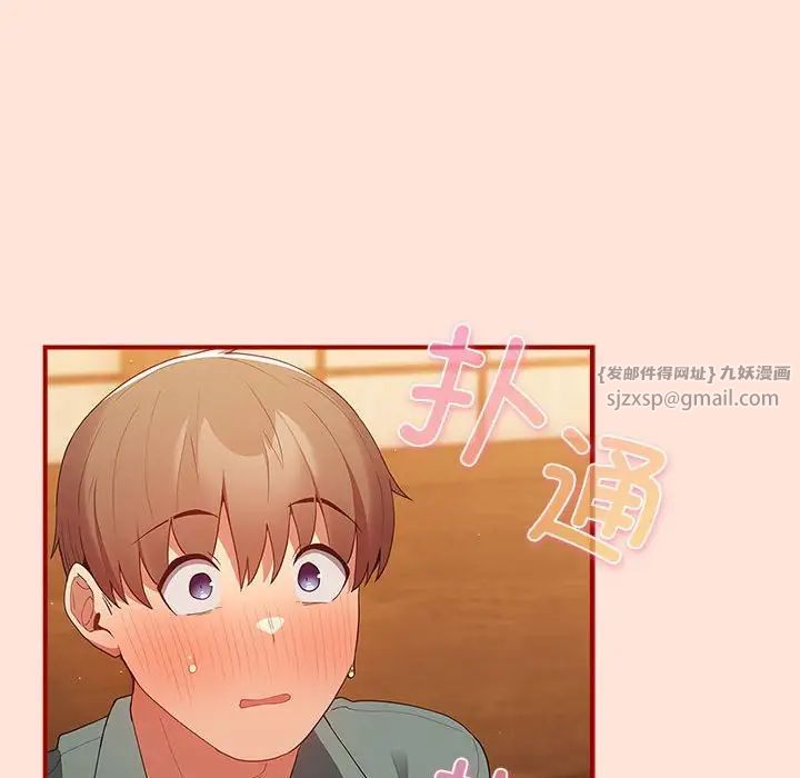 《遊戲規則我來定》漫画 第43話