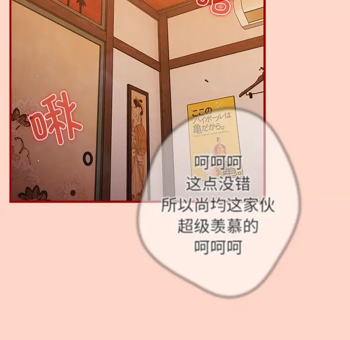 《遊戲規則我來定》漫画 第43話