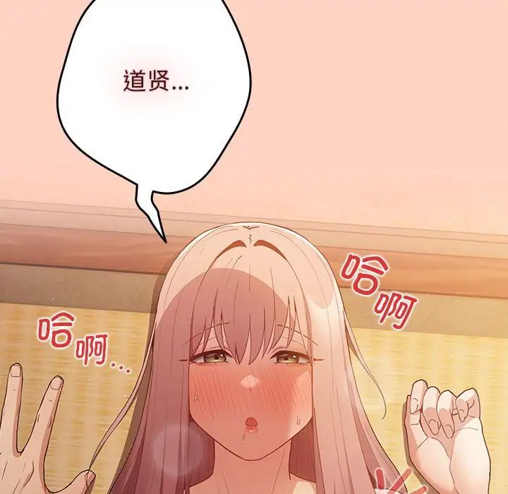 《遊戲規則我來定》漫画 第43話