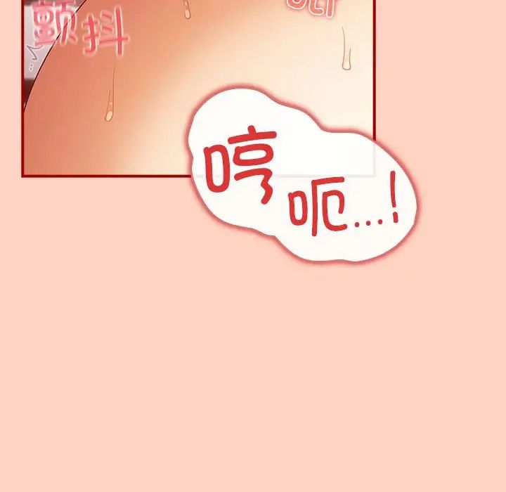 《遊戲規則我來定》漫画 第43話