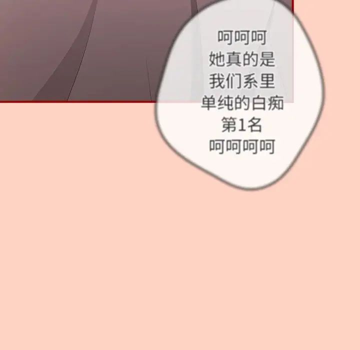 《遊戲規則我來定》漫画 第43話