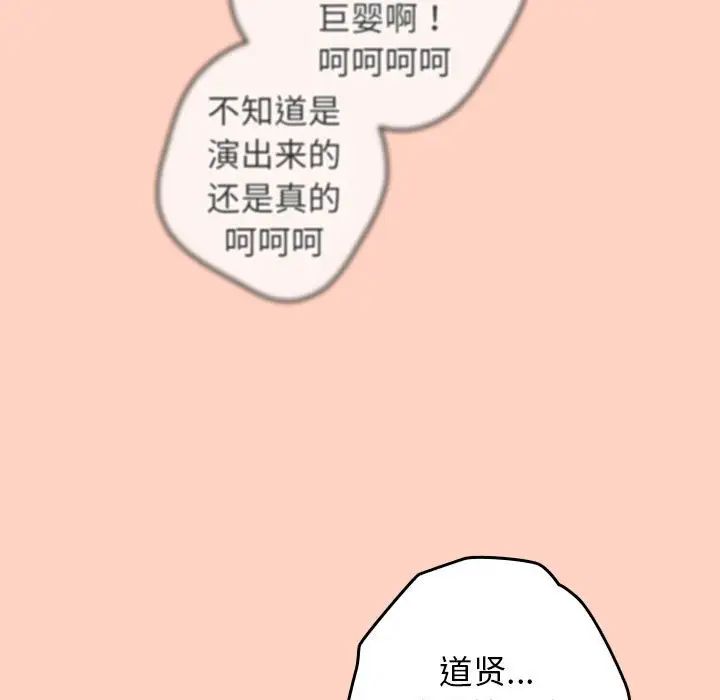 《遊戲規則我來定》漫画 第43話