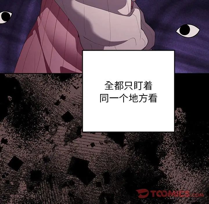 《遊戲規則我來定》漫画 第44話