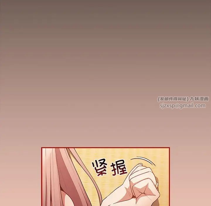 《遊戲規則我來定》漫画 第44話