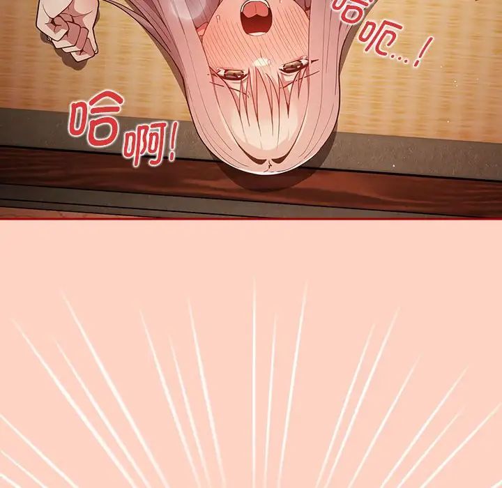 《遊戲規則我來定》漫画 第44話