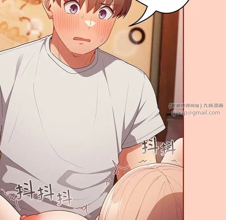 《遊戲規則我來定》漫画 第44話