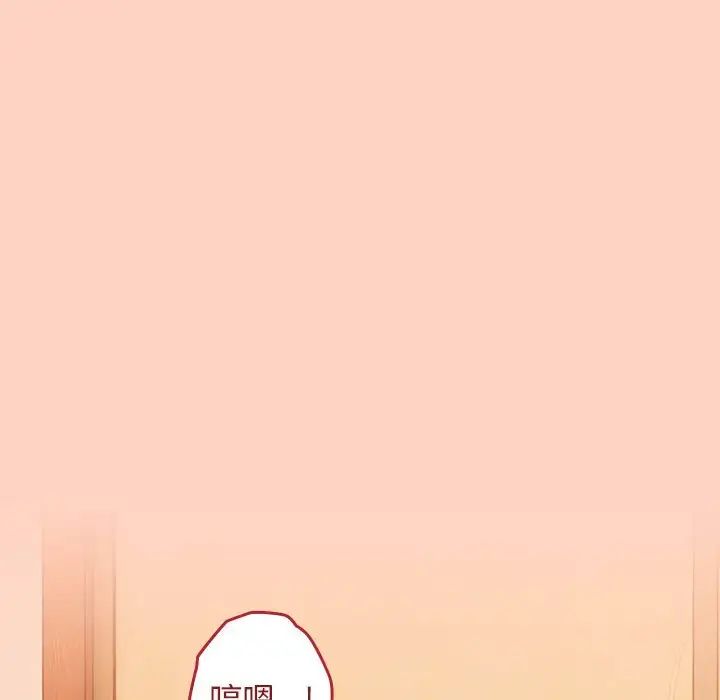 《遊戲規則我來定》漫画 第44話