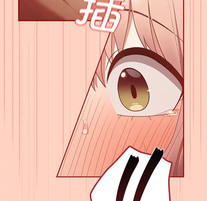 《遊戲規則我來定》漫画 第44話