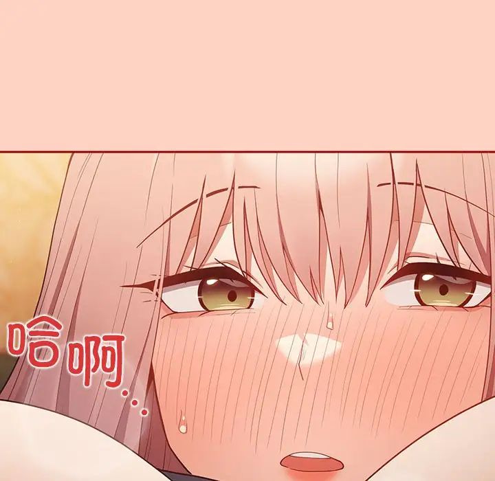 《遊戲規則我來定》漫画 第44話