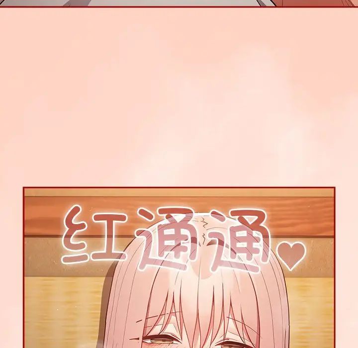 《遊戲規則我來定》漫画 第44話